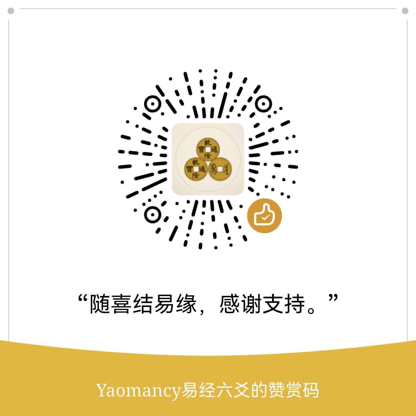 微信讚賞